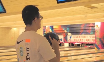 徐匯區(qū)職工健身再掀高潮 第十二屆保齡球比賽圓滿結(jié)束，健身休閑活動(dòng)蓬勃開(kāi)展